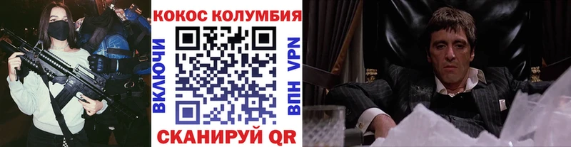 купить   Санкт-Петербург  Кокаин Колумбийский 