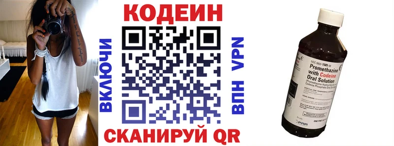 Кодеиновый сироп Lean Purple Drank  где можно купить   Санкт-Петербург 